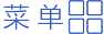 海南简游民宿手机端菜单栏按钮