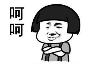 呵呵表情包图片.gif