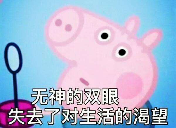 无神表情包图片.jpg
