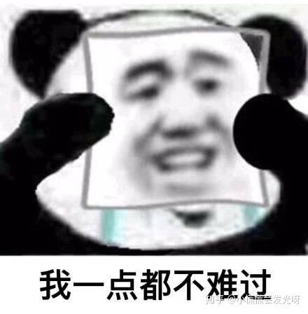 委屈表情包.jpg