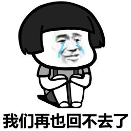 委屈表情包2.jpg