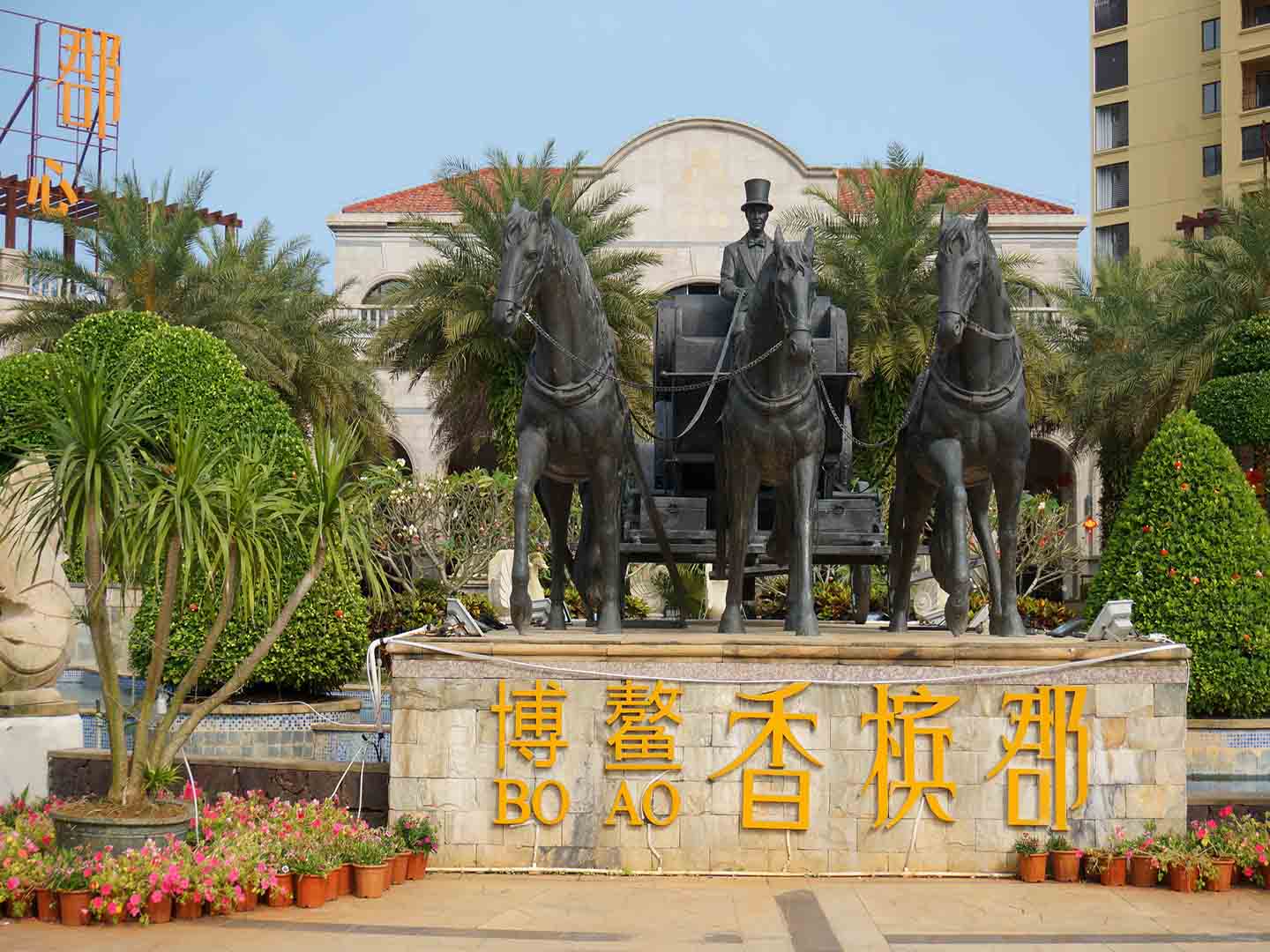 博鳌香槟郡公寓复式楼三室一厅民宿 - 海南简游民宿