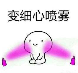 细心表情包.jpg
