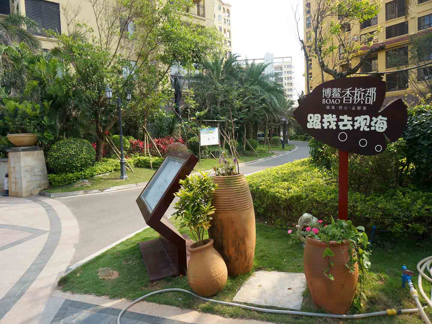 博鳌两室一厅欧式小田园民宿 - 海南简游民宿