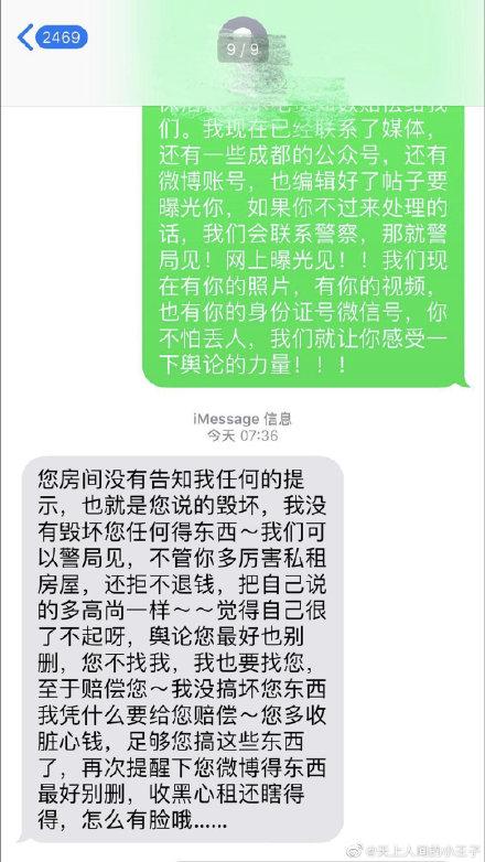王某和陈某的短信截图.jpg