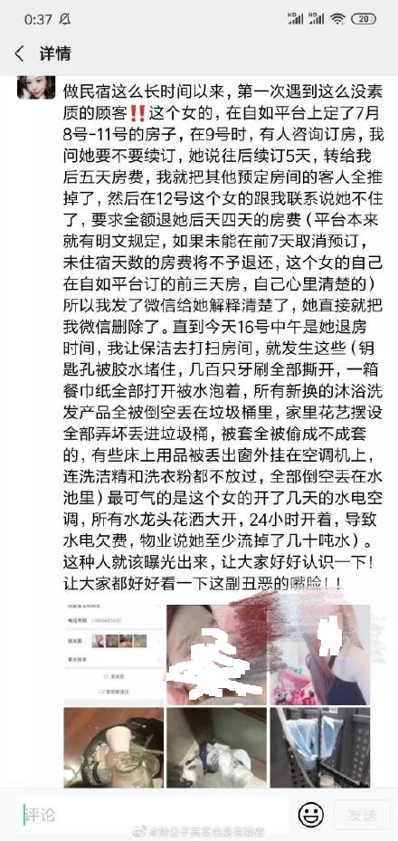 民宿陈某的述说截图.jpeg
