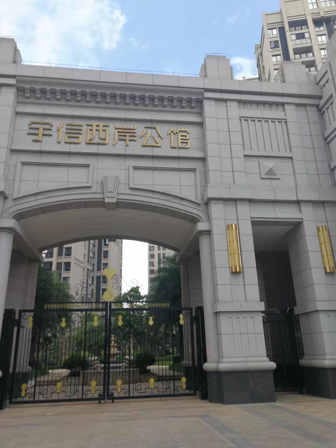 宇信西岸公馆.jpg
